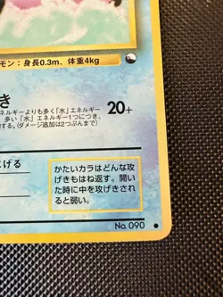 Shellder No.090 Common Vending Series 2 Glossy Japanese Pokemon Card - Image 5