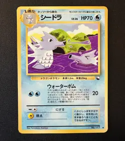 Seadra No. 117 Common Vending Series 3 Glossy Japanese Pokemon Card - Image 1