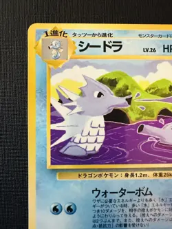 Seadra No. 117 Common Vending Series 3 Glossy Japanese Pokemon Card - Image 2