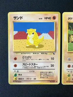 Sandshrew No. 027 Common Vending Series 2 Glossy Japanese Pokemon Card - Image 2