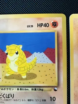 Sandshrew No. 027 Common Vending Series 2 Glossy Japanese Pokemon Card - Image 4