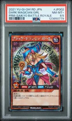 2021 YU-GI-OH! JAPANESE PROMO #JP002 DARK MAGICIAN GIRL PSA 8.5 - Image 1