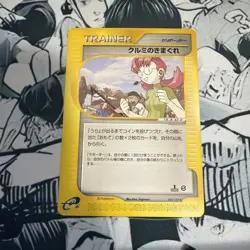 Pokemon Card - Mary's Impulse Japanese Expedition 054/128 Uncommon 1st Ed NM - Image 1
