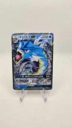 Pokemon Card - Gyarados GX Japanese smL Sun & Moon 015/051 Holo - Image 1