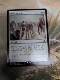 JP Anointed Procession - Amonkhet - Japanese *NM* MtG Magic the Gathering - Image 1
