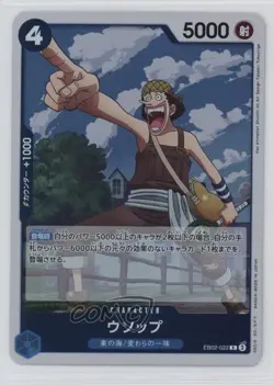2025 One Piece Card Game: Extra - Anime 25th Collection EB02 Japanese R Usopp - Image 1