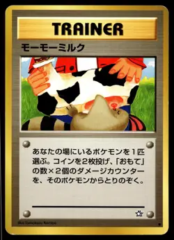 MOO-MOO MILK BANNED COMMON NEO GENESIS POKEMON JAPANESE - Image 1