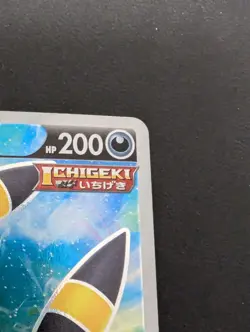 Japanese Pokemon Card Umbreon V 084/069 Sr - Image 3