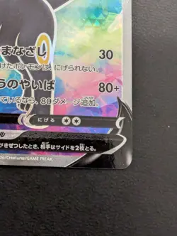Japanese Pokemon Card Umbreon V 084/069 Sr - Image 5