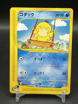 2002 Pokemon Japanese Psyduck Town on No Map #020/092 Vintage WOTC NM/LP - Image 1