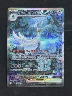 Gardevoir ex 348/190 SAR SV4a Shiny Treasure ex 2023 Pokemon Card Japanese - Image 1