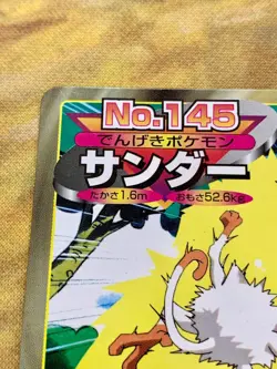 Zapdos vs Nintendo 145 Top sun Battle Japanese Pokemon Card #2933 - Image 3
