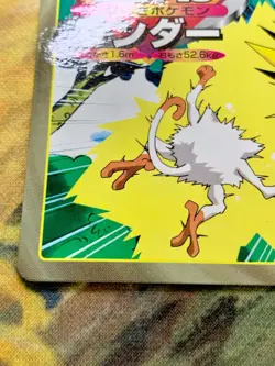 Zapdos vs Nintendo 145 Top sun Battle Japanese Pokemon Card #2933 - Image 4