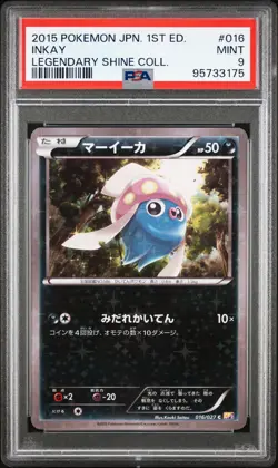 PSA 9 Inkay 016 Star Foil Pokemon Japanese Legendary Shine Collection - Image 1