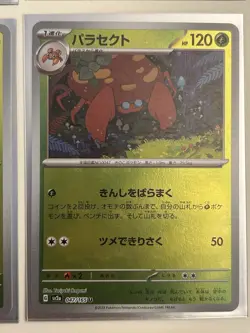 Parasect (Poke Ball Pattern) 047/165 Sv2a: Pokemon Card 151 Holo (Japanese) - Image 1