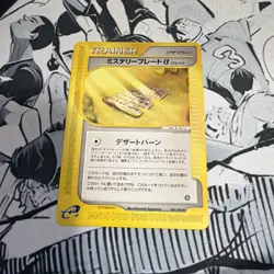 NM Mystery Plate Alpha 083/088 Japanese e-Series Split Earth Pokemon B - Image 1