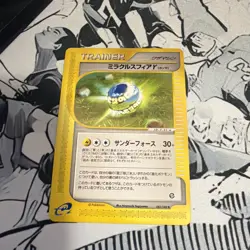 Pokemon TCG Miracle Sphere 083/088 Unlimited Mysterious Mountains Japanese NM - Image 1