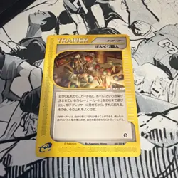 Nm APRICORN MAKER 080/088 E SERIES E5 MYSTERIOUS MOUNTAINS POKEMON JAPANESE - Image 1