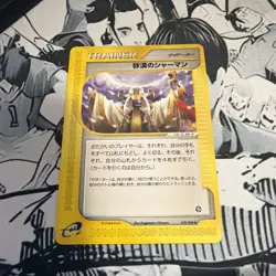 DESERT SHAMAN 078/088 E SERIES E4 SPLIT EARTH POKEMON JAPANESE 1st Ed 2002 NM - Image 1