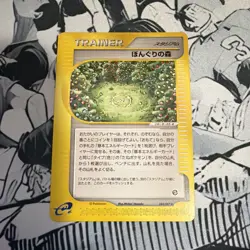 Apricorn Forest 084/087 Uncommon Wind from the Sea Pokemon Japanese NM - Image 1