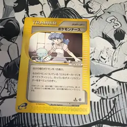 Pokemon Nurse Japanese 1st Ed. Pokemon Expedition #058 2001 NM - Image 1