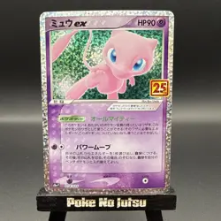 Pokemon TCG Japanese Mew Ex 014/025 S8a-P 25th Anniversary Collection SHSW - Image 1