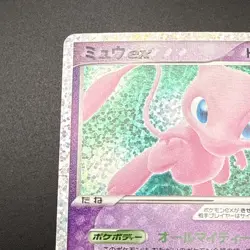 Pokemon TCG Japanese Mew Ex 014/025 S8a-P 25th Anniversary Collection SHSW - Image 3