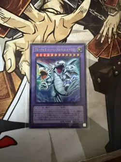 RV01-JP005 - Yugioh - Blue-Eyes Toon Ultimate Dragon - Ultra US seller - Image 1