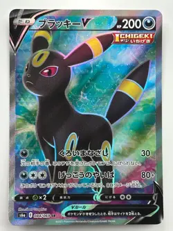 Umbreon V SR 084/069 S6a Eevee Heroes - Pokemon Card Japanese i661 - Image 1