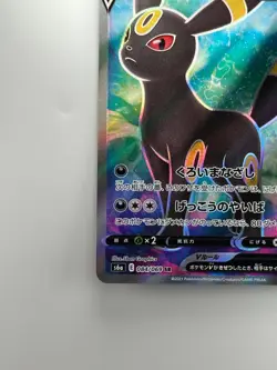 Umbreon V SR 084/069 S6a Eevee Heroes - Pokemon Card Japanese i661 - Image 4
