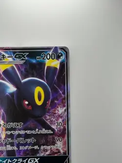 Umbreon GX Pokemon Card Japanese 037/060 sm1M Collection Moon i664 - Image 3