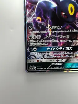 Umbreon GX Pokemon Card Japanese 037/060 sm1M Collection Moon i664 - Image 4