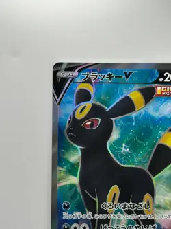 Umbreon V SR 084/069 S6a Eevee Heroes - Pokemon Card Japanese i152 - Image 2