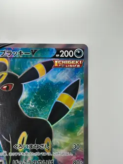 Umbreon V SR 084/069 S6a Eevee Heroes - Pokemon Card Japanese i152 - Image 3