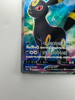 Umbreon V SR 084/069 S6a Eevee Heroes - Pokemon Card Japanese i152 - Image 4