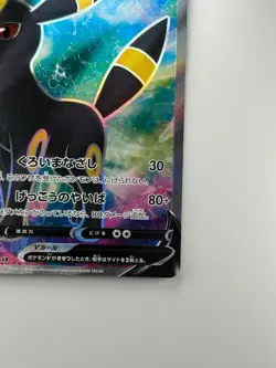 Umbreon V SR 084/069 S6a Eevee Heroes - Pokemon Card Japanese i152 - Image 5