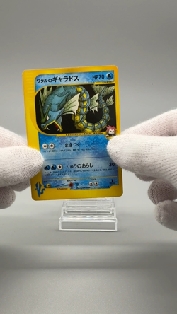 [LP] Lance's Gyarados Pokemon Card Japanese 098/141 1st Edition VS 4544 - Image 2