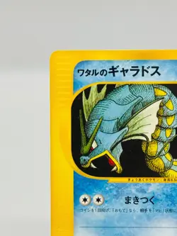 [LP] Lance's Gyarados Pokemon Card Japanese 098/141 1st Edition VS 4544 - Image 3