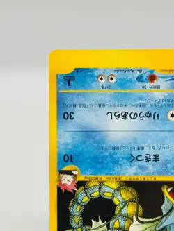 [LP] Lance's Gyarados Pokemon Card Japanese 098/141 1st Edition VS 4544 - Image 5