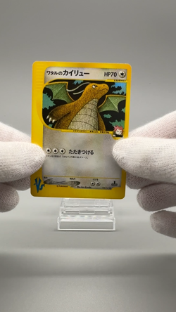 [NM] Lance's Dragonite Pokemon Card Japanese 100/141 VS Series 1st Edition 4545 - Image 2