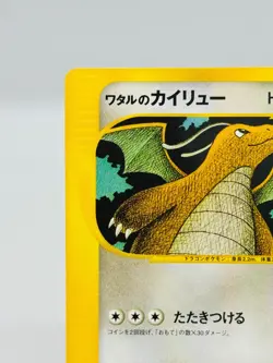 [NM] Lance's Dragonite Pokemon Card Japanese 100/141 VS Series 1st Edition 4545 - Image 3