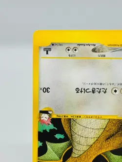 [NM] Lance's Dragonite Pokemon Card Japanese 100/141 VS Series 1st Edition 4545 - Image 5