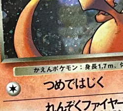 Dark Charizard Pokemon Card Japanese 006 Team Rocket Vintage Swirl Holo 1997 MP - Image 3