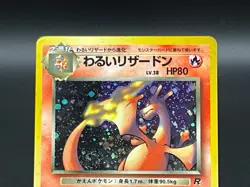 Dark Charizard Pokemon Card Japanese 006 Team Rocket Vintage Swirl Holo 1997 MP - Image 5