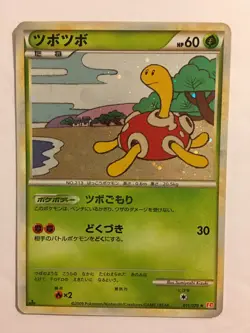Pokemon Card / Carte Shuckle Rare Holo 011/070 L1 1ED - Image 1