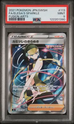 US SELLER PSA 9 Pokemon Elesa's Sparkle 113 Fusion Arts 2021 Japanese Card - Image 1