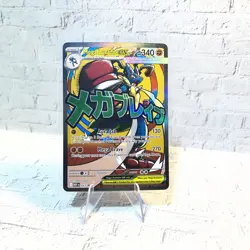 2026 Pokemon Mega Lucario Ex Promo #033 Poster Ascended Heroes Card - Image 1