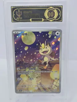 APH Black 10* Pokemon Chinese Exclusive Meowth Art Rare 2025 CBB3C 02 07/07 Gem3 - Image 1