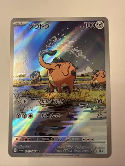 Cufant 073/064 Art Rare 2024 Japanese Pokemon Night Wanderer Full Art Card NM - Image 1