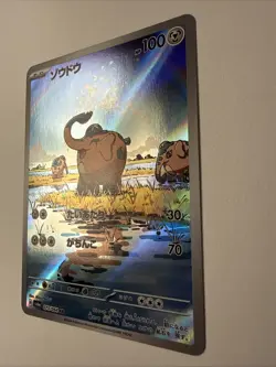 Cufant 073/064 Art Rare 2024 Japanese Pokemon Night Wanderer Full Art Card NM - Image 3